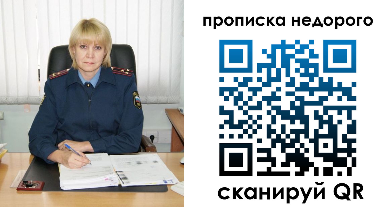временная регистрация надежно в Жигулёвске