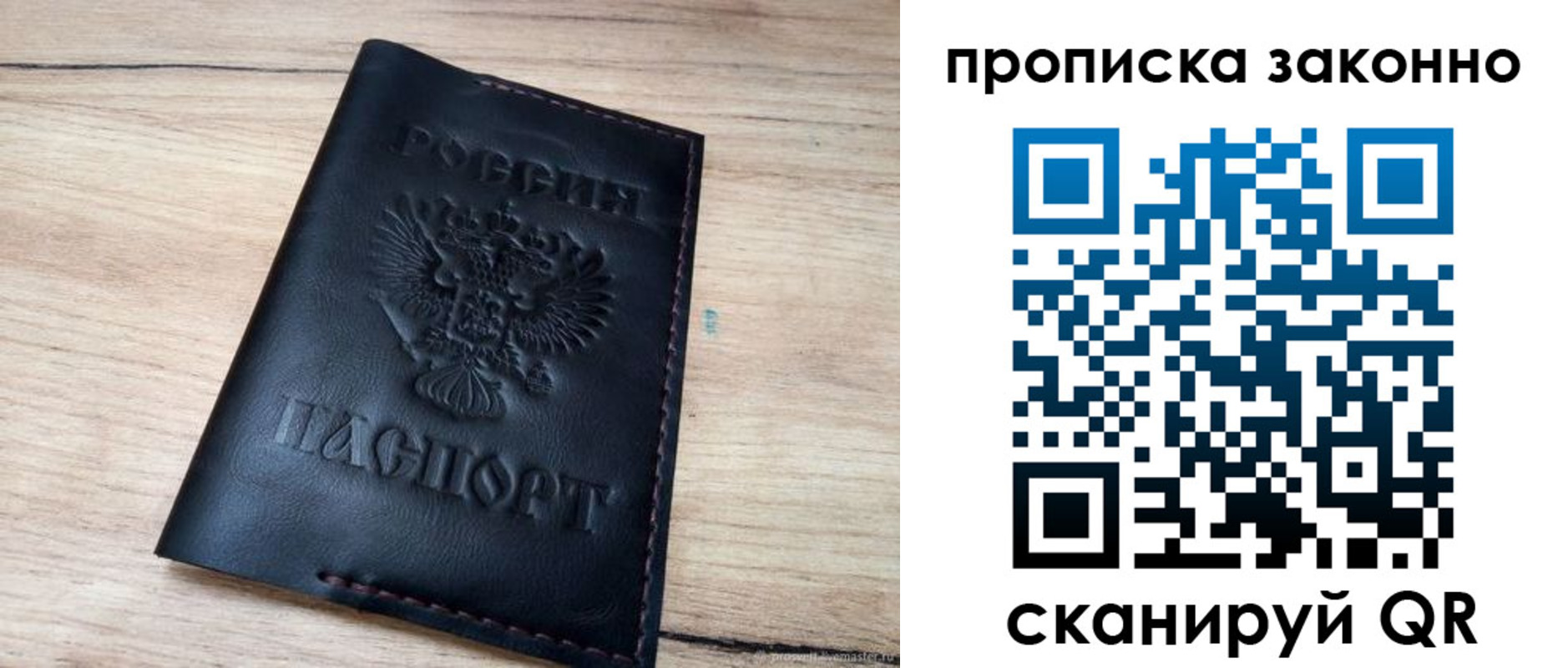 прописка 2025 в Жигулёвске
