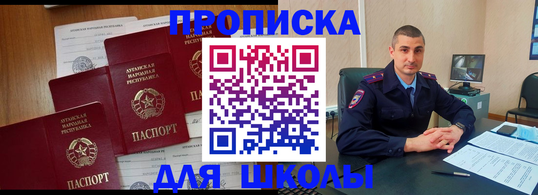 временная регистрация купить в Жигулёвске