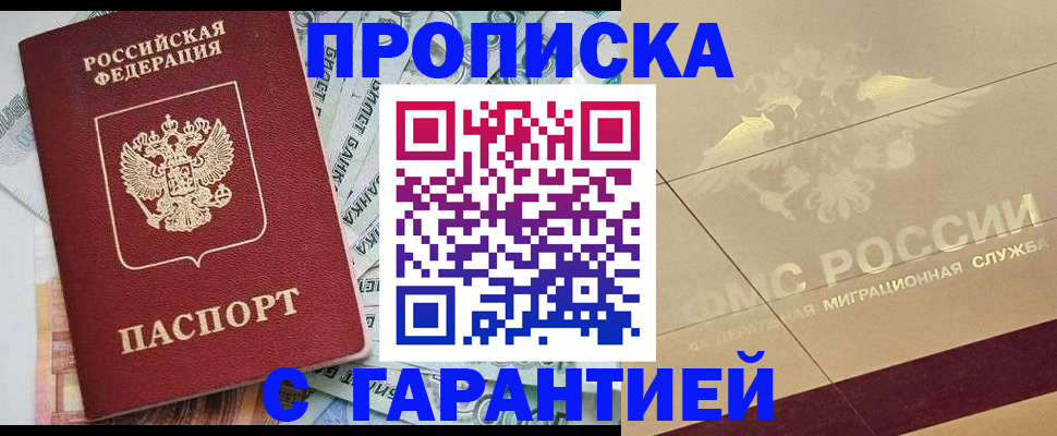 временная регистрация в квартире в Жигулёвске